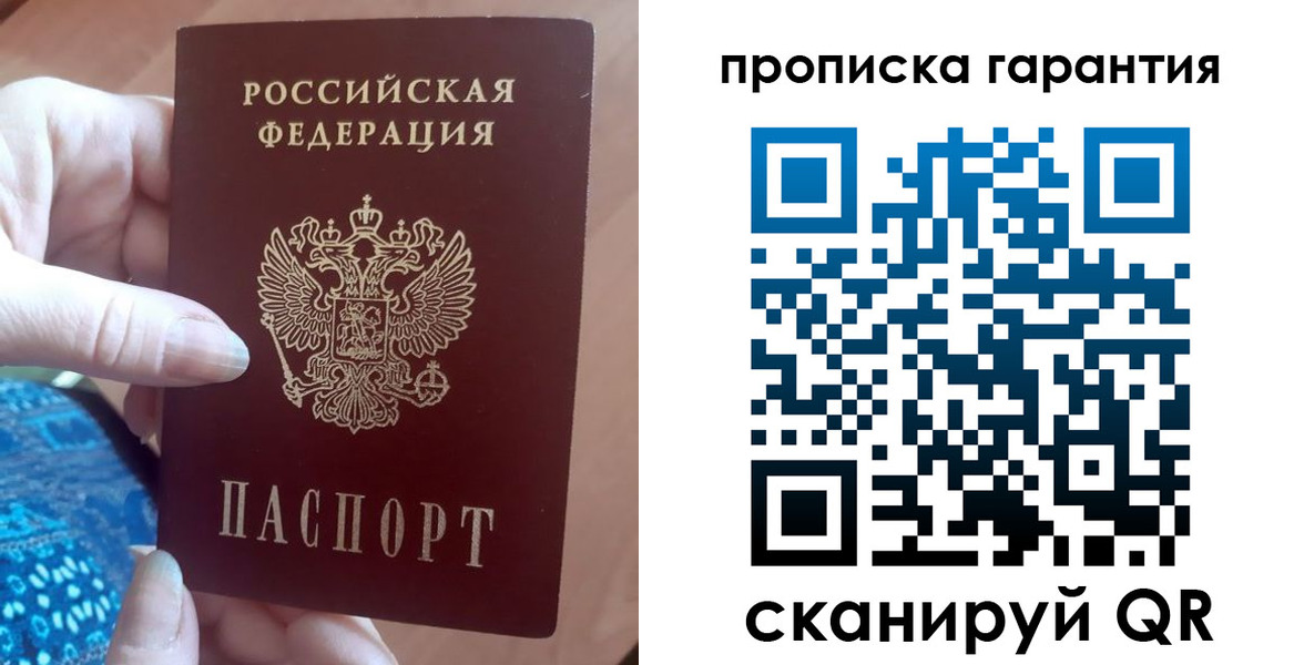 временная регистрация купить в Тыве