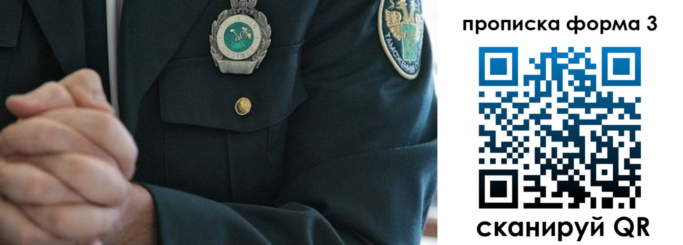 форма 3 в Тыве