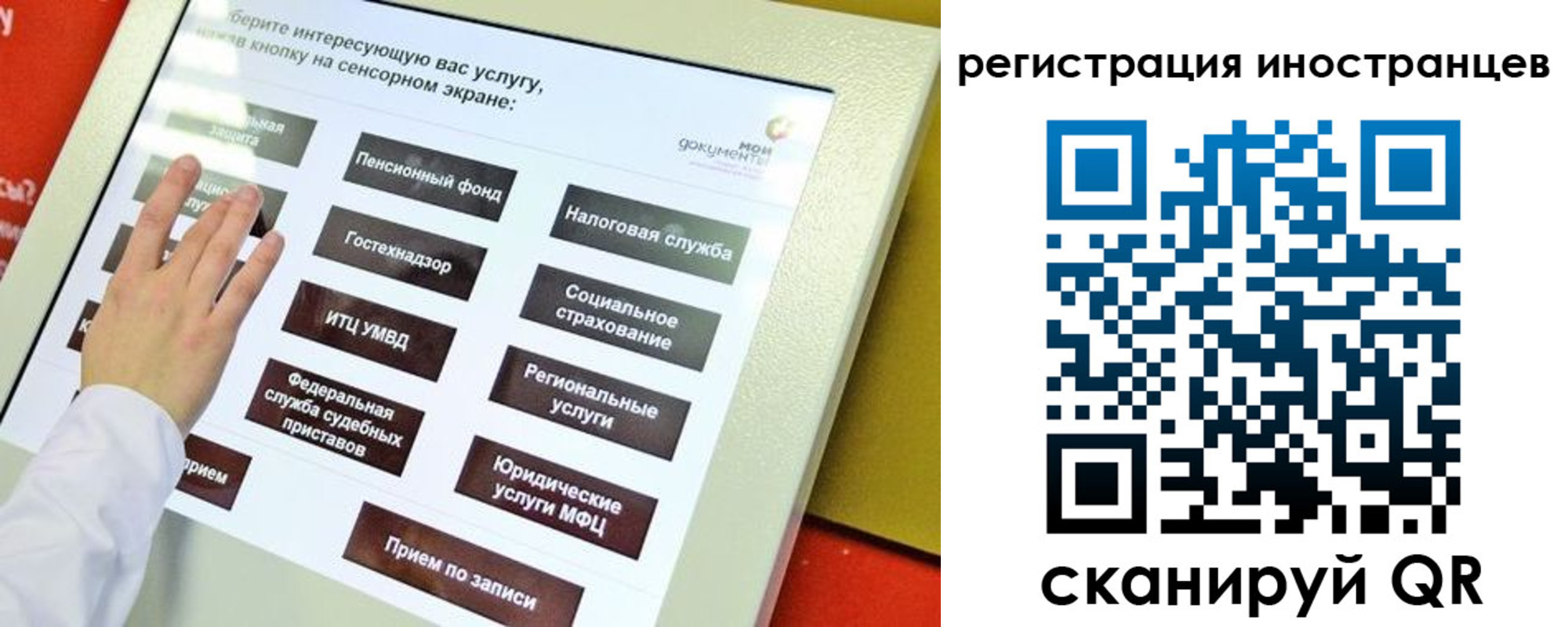 временная регистрация госуслуги в Тыве
