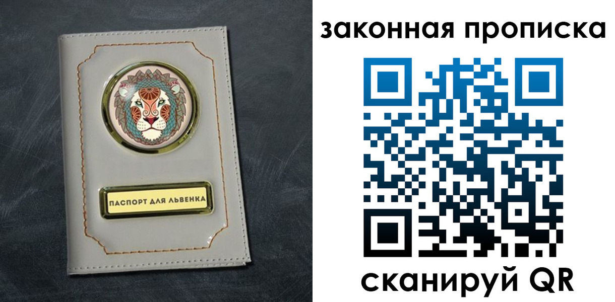 прописка 2025 в Тыве