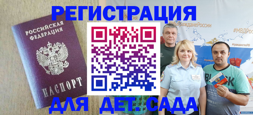 прописка для военкомата в Тыве
