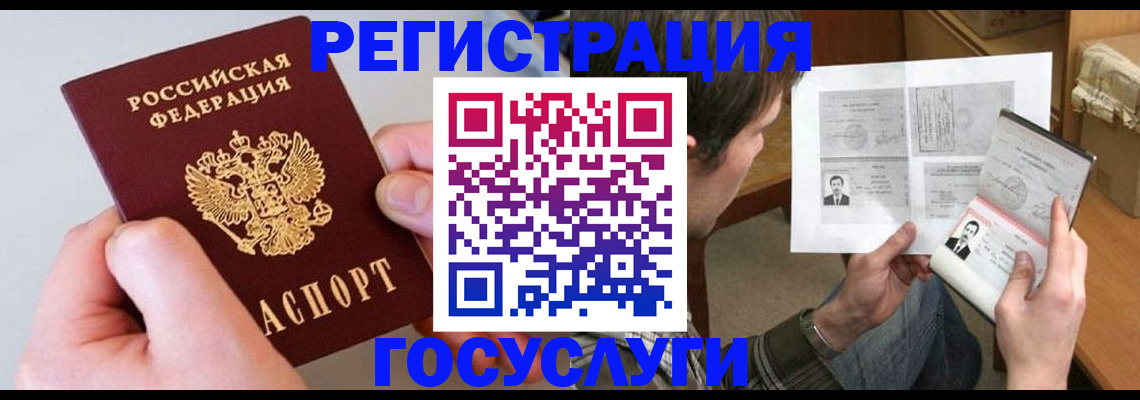 миграционный учет в Тыве