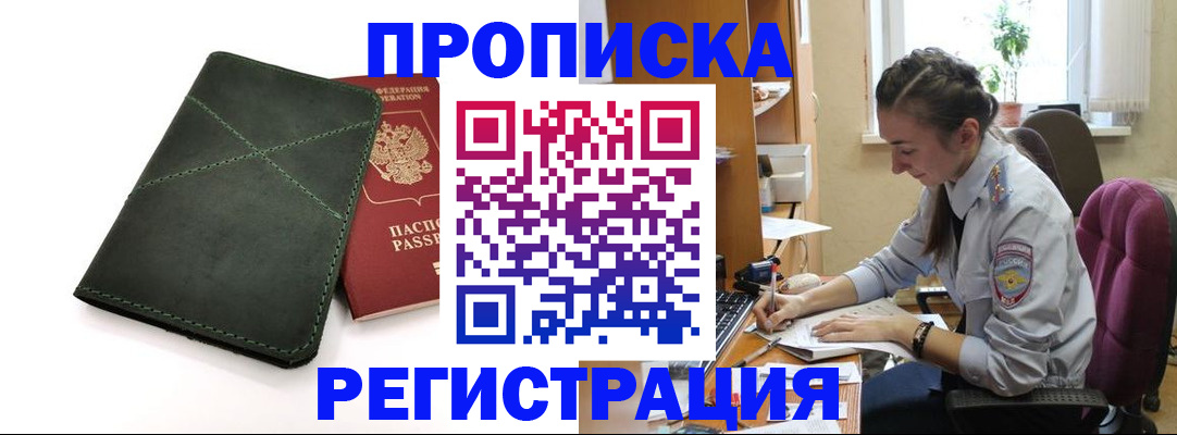 регистрация для дет. сада в Тыве