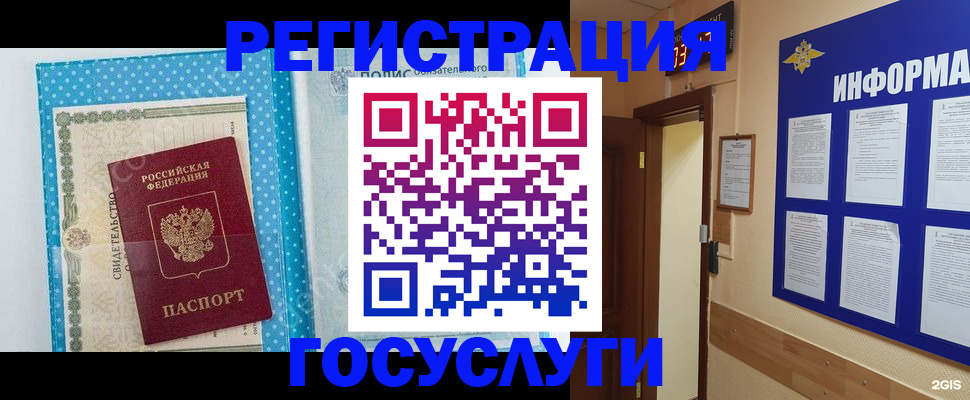 временная регистрация для всех в Тыве