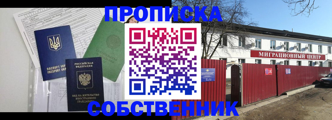 где прописаться в Тыве