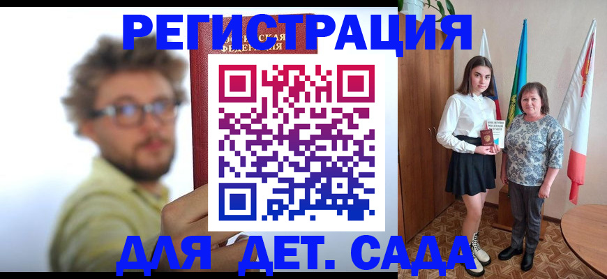 временная регистрация в квартире в Тыве