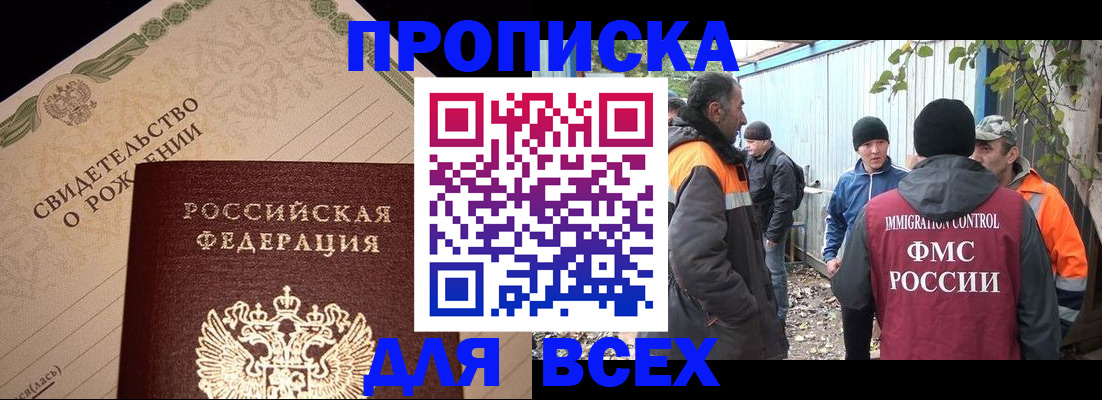 регистрация в Тыве