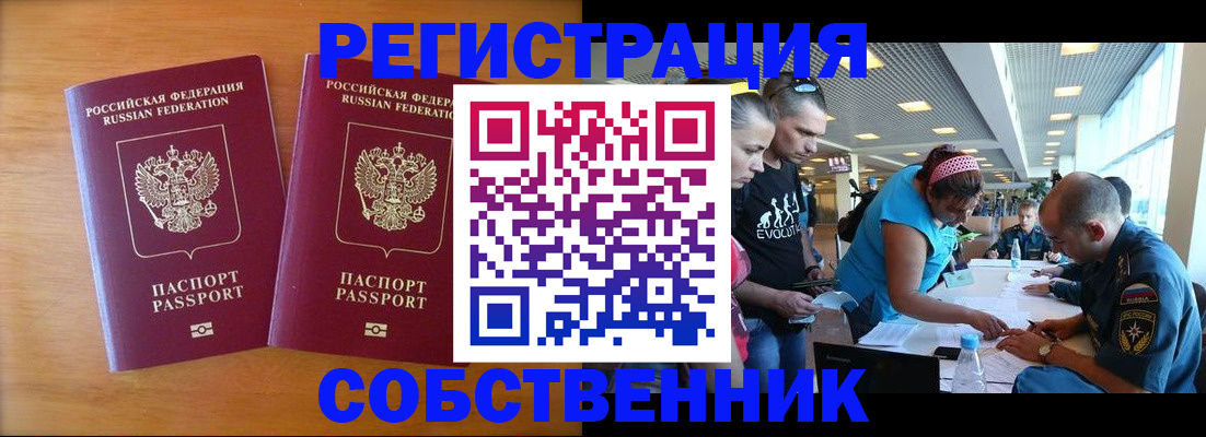 прописка для кредита в Тыве