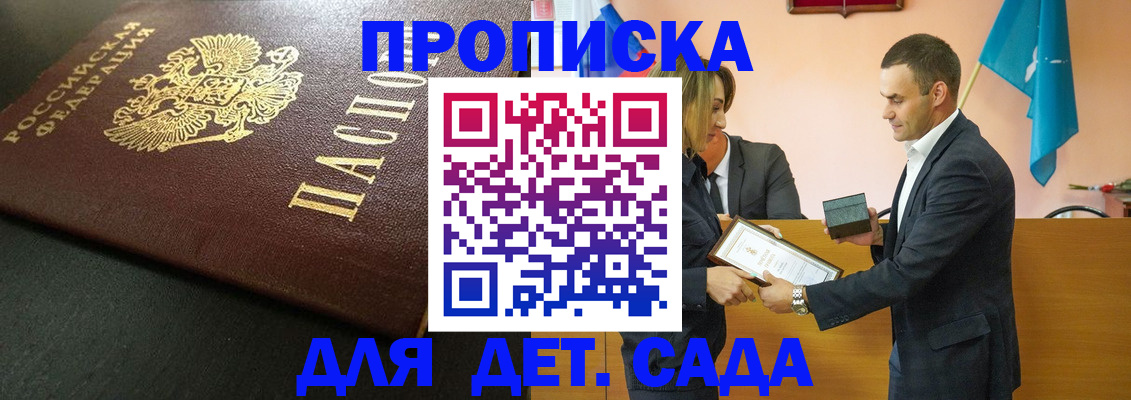 прописка иностранных граждан в Тыве