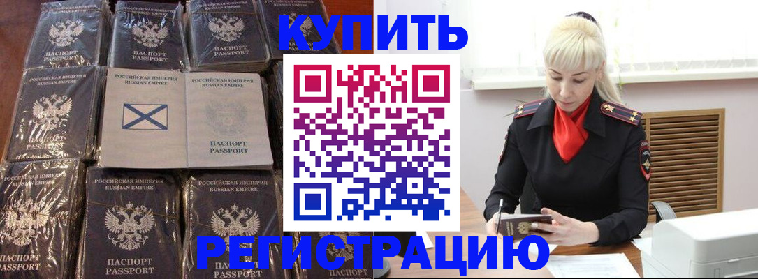 регистрация для школы в Тыве