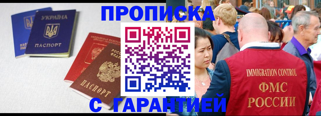 пропишу в квартире в Тыве